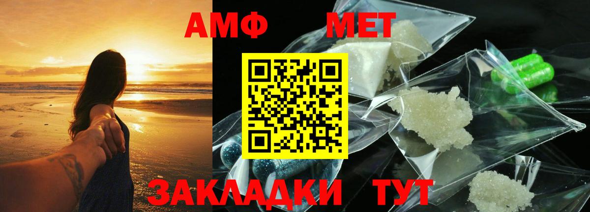 АМФЕТАМИН Premium  Вход с VPN  Амфетамин  MEGA ссылка  Amphetamine  Удомля 
