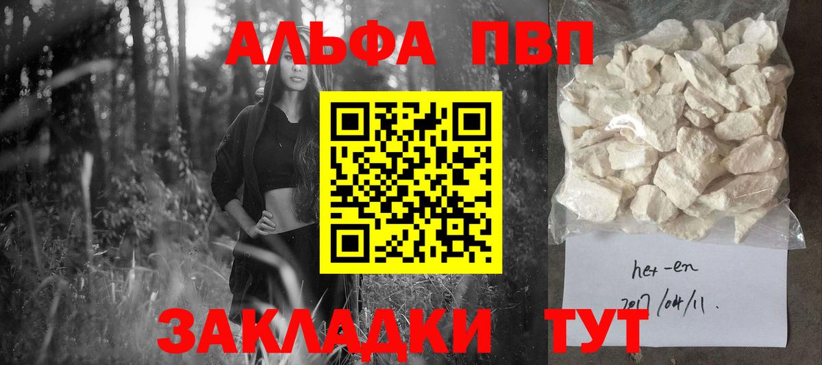 A-PVP СК КРИС  A-PVP  Удомля  Вход с VPN  Alfa_PVP VHQ 