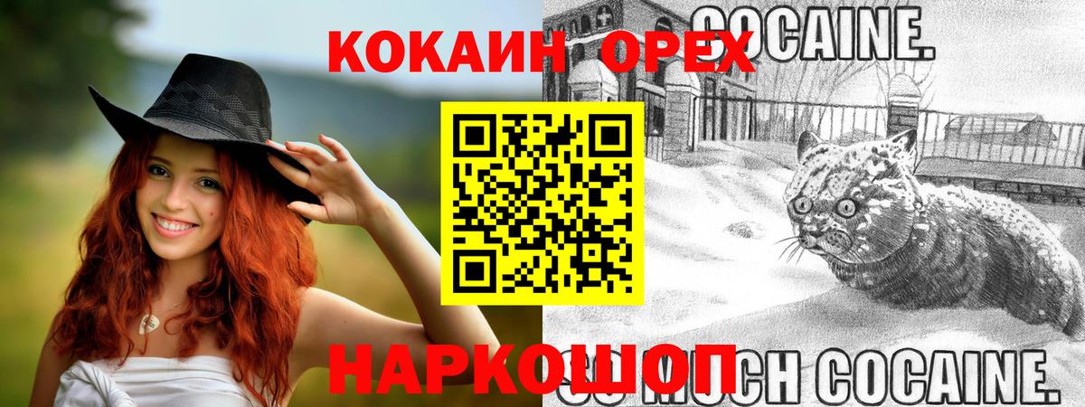 Удомля  Кокаин Columbia  Cocaine 98%  Вход с VPN 