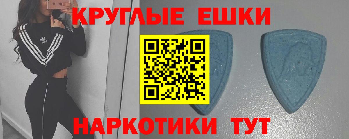 ЭКСТАЗИ 280 MDMA Удомля