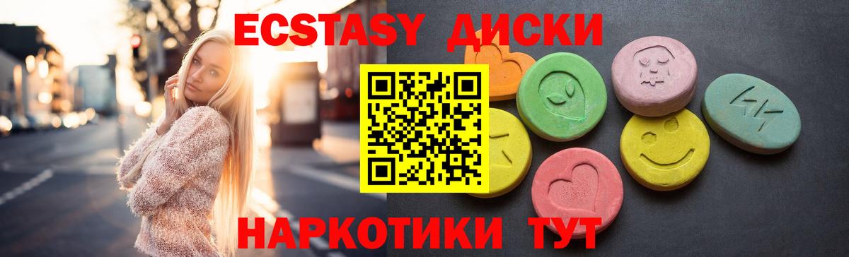 гидра ТОР  Ecstasy таблы  Вход с VPN  сколько стоит  Удомля  ЭКСТАЗИ диски 