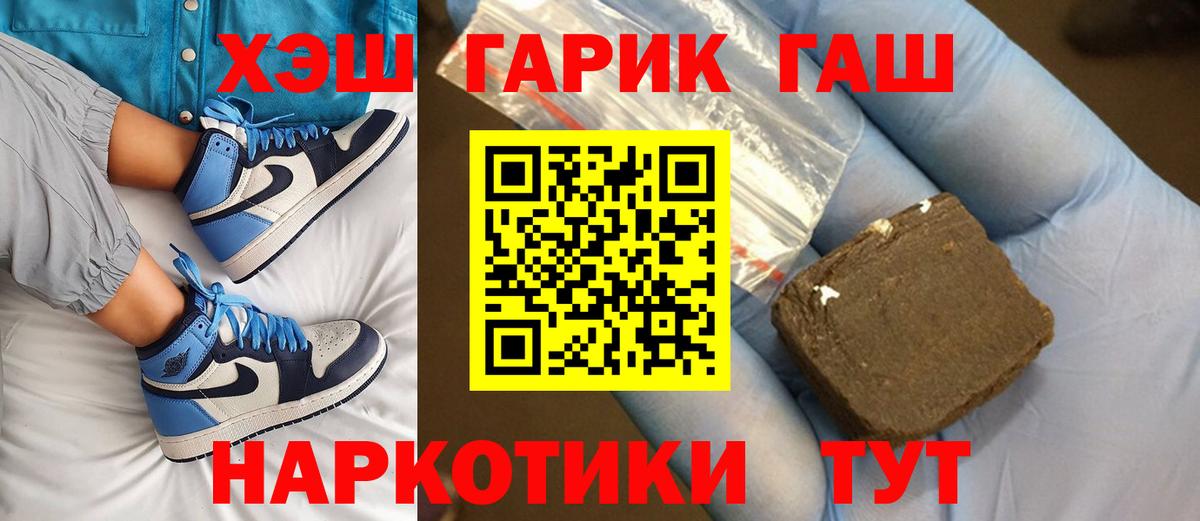 ГАШИШ VHQ  ГАШИШ гашик  Удомля  ГАШИШ  Вход с VPN 