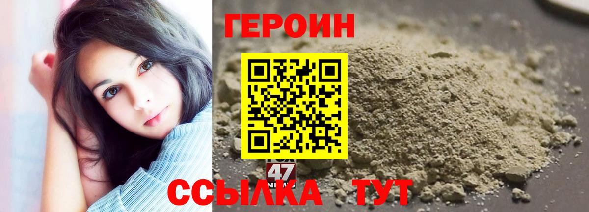 Удомля  ГЕРОИН афганец  Вход с VPN 