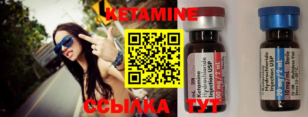 Удомля  Кетамин VHQ  Кетамин ketamine  Вход с VPN 