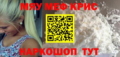 мефедрон мука Наро-Фоминск