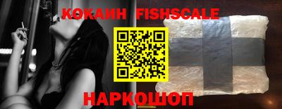 COCAINE Новозыбков