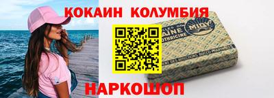 кокаин премиум Нарткала