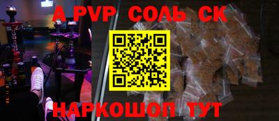 стафф Новокубанск