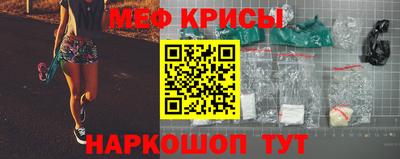 мефедрон мука Наро-Фоминск