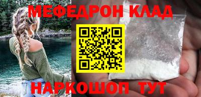 мефедрон мука Наро-Фоминск