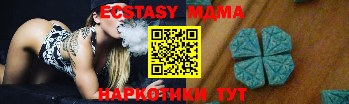 MDMA VHQ Удомля