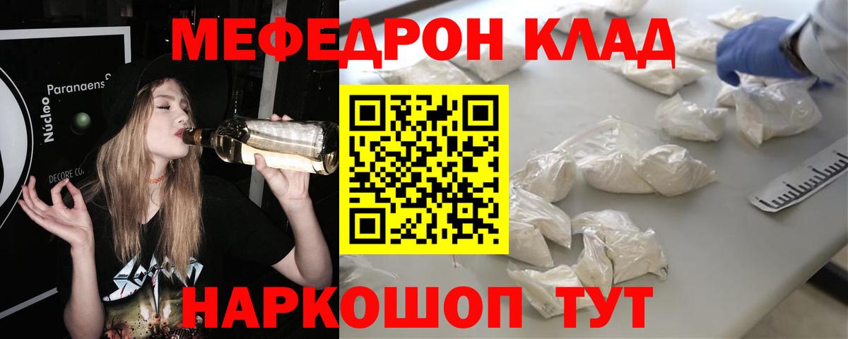 МЕФ кристаллы Удомля