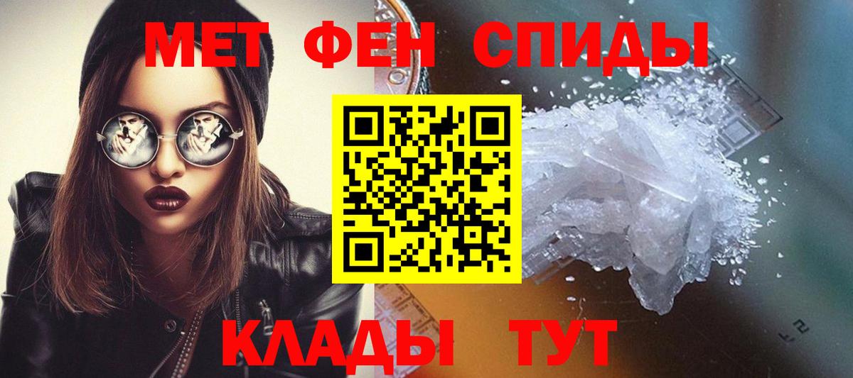 МЕТАМФЕТАМИН винт Удомля