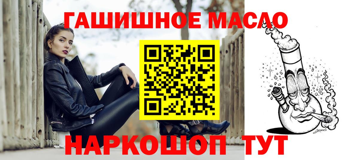 ТГК гашишное масло  Дистиллят ТГК концентрат  Вход с VPN  Удомля 
