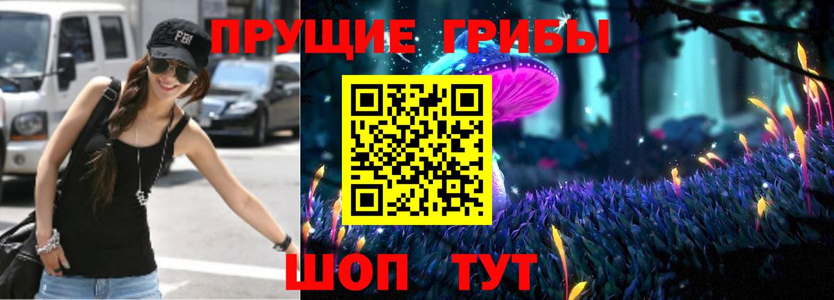 Псилоцибиновые грибы ЛСД Удомля